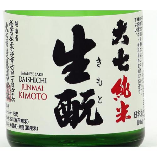 【A-style限定セット】ANA機内日本酒　10撰