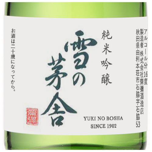 【A-style限定セット】ANA機内日本酒　10撰