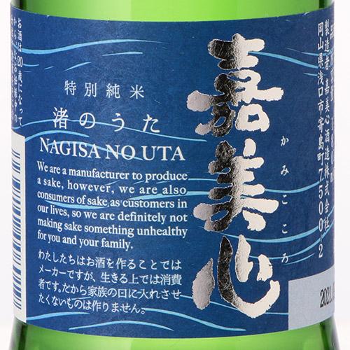 【A-style限定セット】ANA機内日本酒　10撰