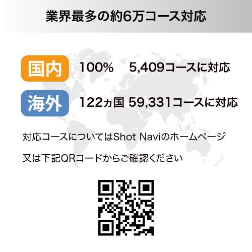 ＜ShotNavi＞Evolve α