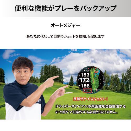 ＜ShotNavi＞Evolve α