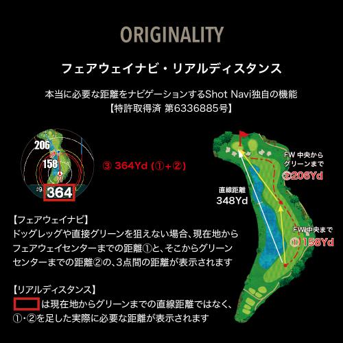 ＜ShotNavi＞INFINITY Touch