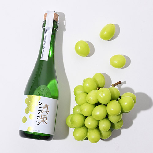 【シャインマスカット果汁100％使用】『真果』スパークリングワイン1本