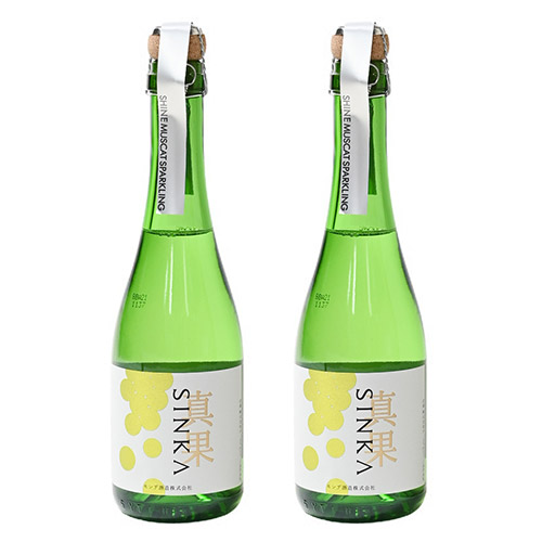 【シャインマスカット果汁100％使用】『真果』スパークリングワイン2本セット