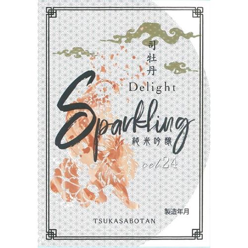 ＜司牡丹酒造＞司牡丹Delight