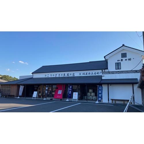 ＜鍋店株式会社＞仁勇　純米大吟醸