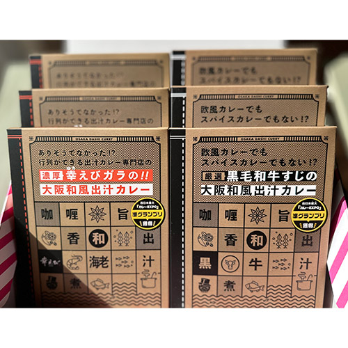 ＜ZIPANGU＞“大阪和風出汁カレー” ２種食べ比べセット