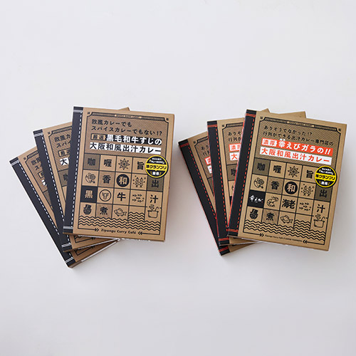 ＜ZIPANGU＞“大阪和風出汁カレー” ２種食べ比べセット