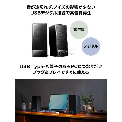 ＜オーディオテクニカ＞アクティブスピーカー AT-SP105
