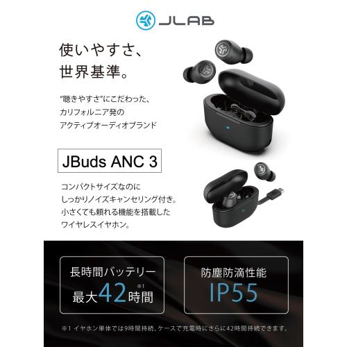 ＜JLab＞ワイヤレスイヤホン JBuds ANC 3