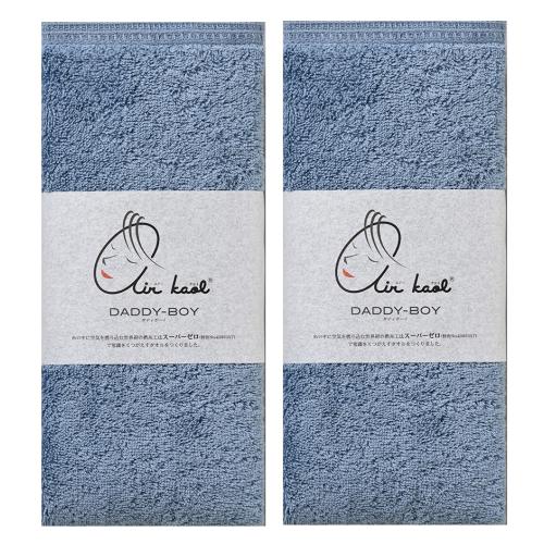 ＜エアーかおる＞ダディーボーイ フェイスタオル同色2枚組
