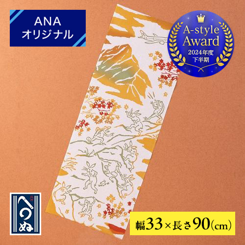 ＜ANAオリジナル＞かまわぬ for ANA　てぬぐい　鳥獣戯画（世界の旅 秋）