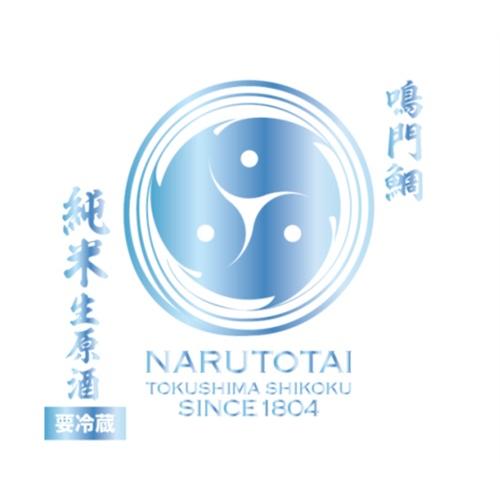 ＜本家松浦酒造場＞新酒しぼりたて　純米生原酒