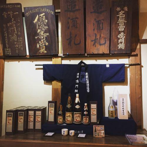 ＜本家松浦酒造場＞新酒しぼりたて　純米生原酒