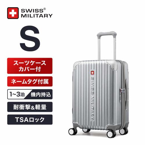 ＜SWISS MILITARY＞CYGNUS 42L／機内持込可／スーツケースカバー付／ネームタグ付
