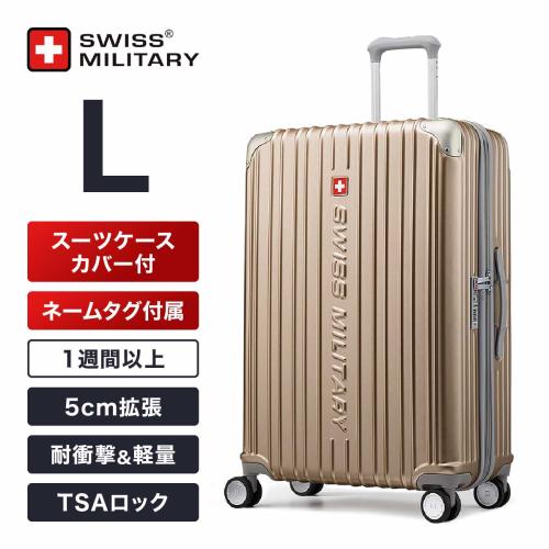 ＜SWISS MILITARY＞CYGNUS 98L／無料預入可／5cm拡張／スーツケースカバー付／ネームタグ付