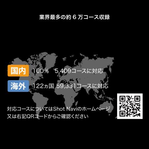 ＜ShotNavi＞CrestⅡTouch