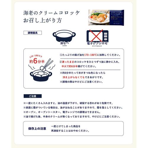 ＜ANA FINDELISH＞日本各地の食材をつかったお惣菜シリーズ3種アソートセット（デミグラスハンバーグ・