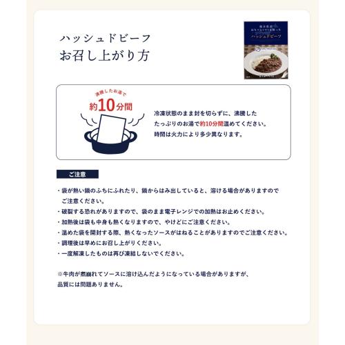 ＜ANA FINDELISH＞日本各地の食材をつかったお惣菜シリーズ3種アソートセット（デミグラスハンバーグ・