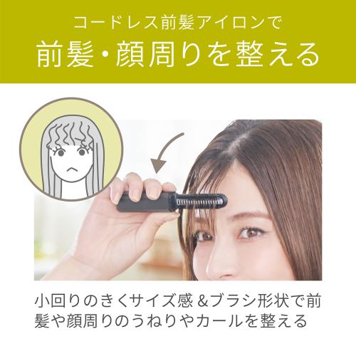 ＜KOIZUMI＞コードレス前髪アイロン （KHR6420）