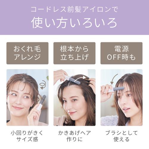 ＜KOIZUMI＞コードレス前髪アイロン （KHR6420）
