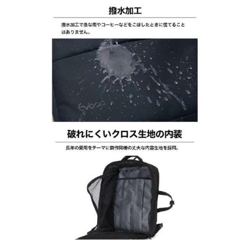 ＜EVOON＞マルチビジネスリュック4.0　（エボーン）