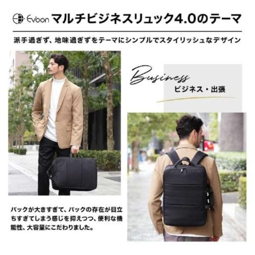 ＜EVOON＞マルチビジネスリュック4.0　（エボーン）