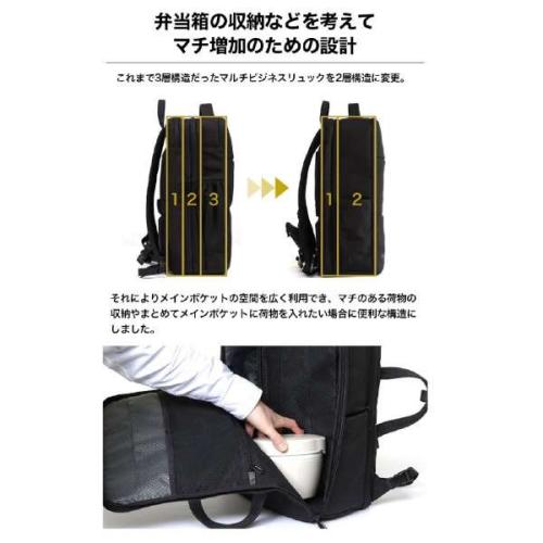 ＜EVOON＞マルチビジネスリュック4.0　（エボーン）