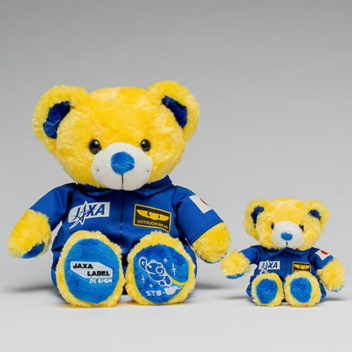 ＜JAXA LABEL＞ご当地ベアぬいぐるみSイエロー