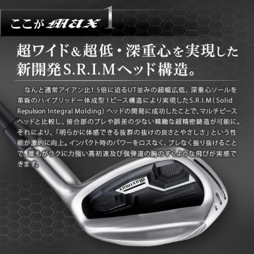 ＜ワークスゴルフ＞マキシマックスアイアン　6本セット　標準カーボンシャフト