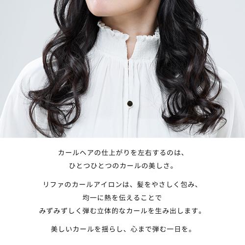 ＜ReFa＞BEAUTECH CURL IRON 26