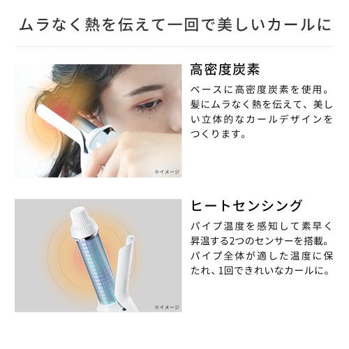 ＜ReFa＞BEAUTECH CURL IRON 26