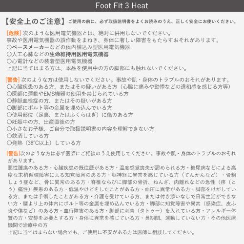 ＜SIXPAD＞Foot Fit 3 Heat　ブラック
