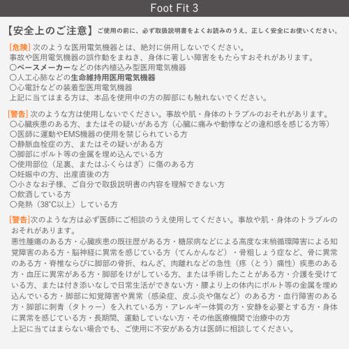 ＜SIXPAD＞Foot Fit 3　ブラック