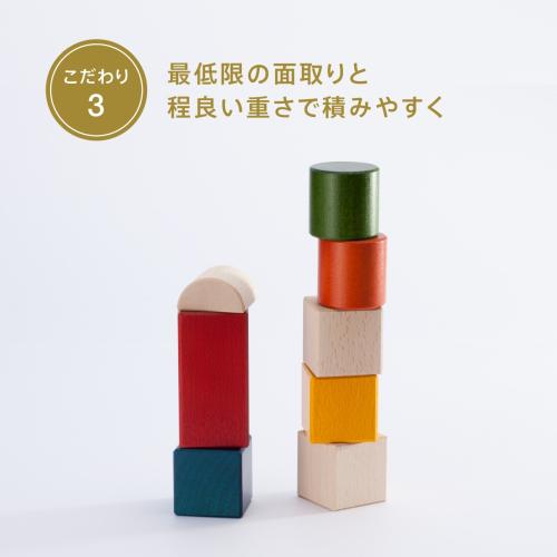 ＜ボーネルンド＞オリジナル積み木 カラー（積み木のほん付）