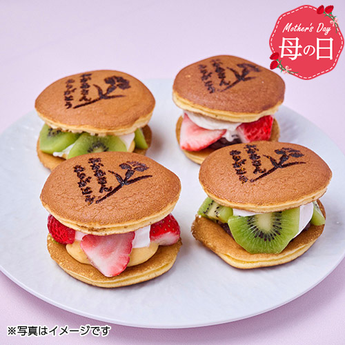 【母の日】＜永久堂＞フルーツ生どら4個 母の日掛け紙付【受注締め切り日：2026/4/30】