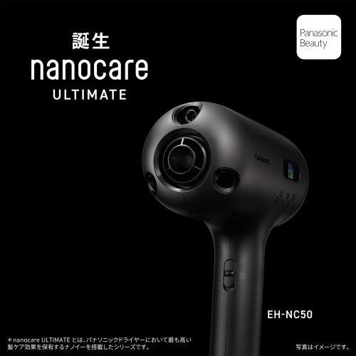 ＜Panasonic＞ヘアドライヤーナノケア EH-NC50-K