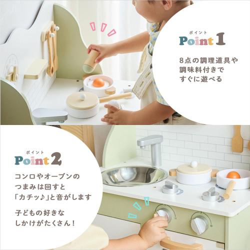 ＜PolarB＞おままごとキッチン／フォレストグリーン