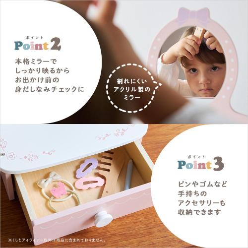 ＜PolarB＞ドレッサー&メイクセット