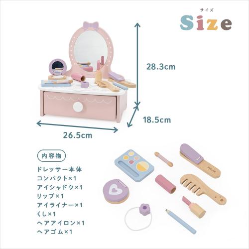 ＜PolarB＞ドレッサー&メイクセット