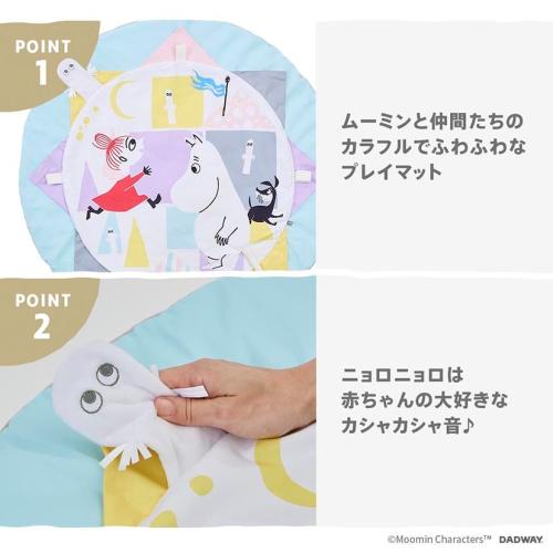 ＜MOOMIN BABY＞プレイマット／ムーミン／スウィートドリーム