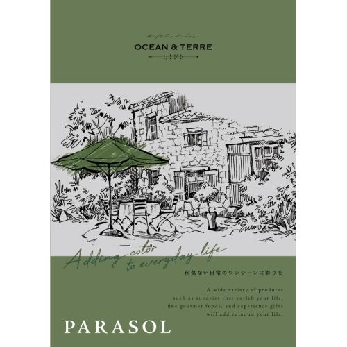 ＜オリジナルあい＞カタログギフト オーシャンテールライフ パラソルコース 4300円コース(システム料込)
