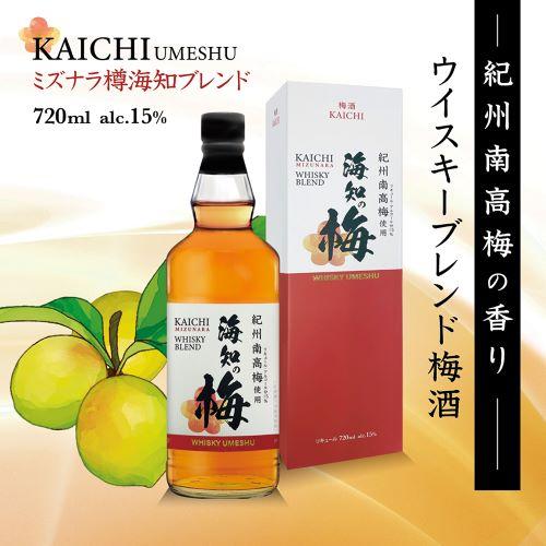 ＜シーウィングス＞海知の梅【WHISKY UMESHU】