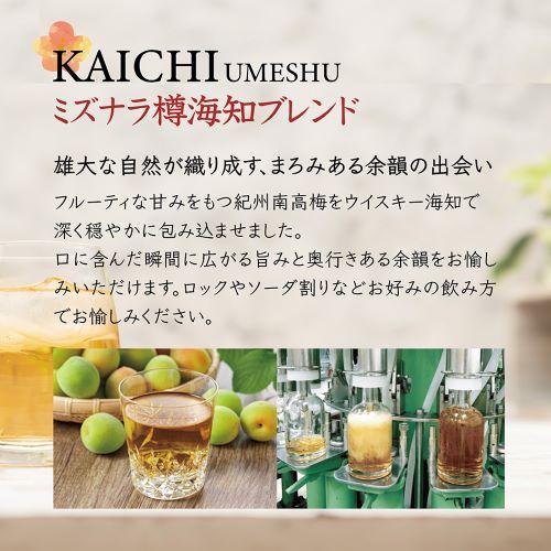＜シーウィングス＞海知の梅【WHISKY UMESHU】
