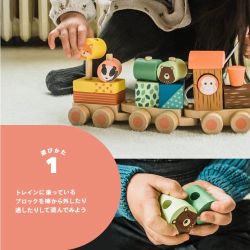 ＜Orange Tree Toys＞森のどうぶつ パズルトレイン