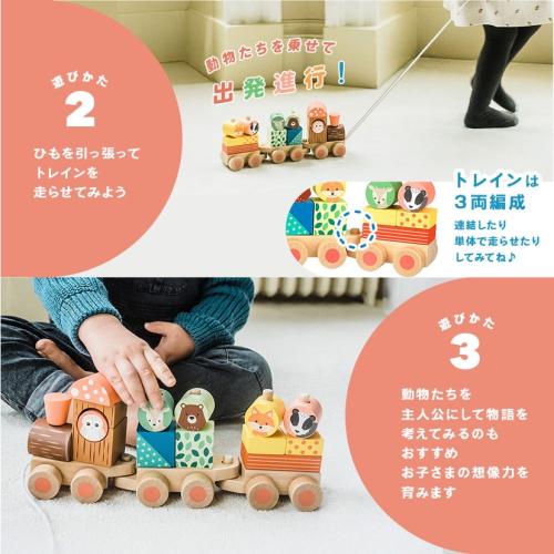 ＜Orange Tree Toys＞森のどうぶつ パズルトレイン