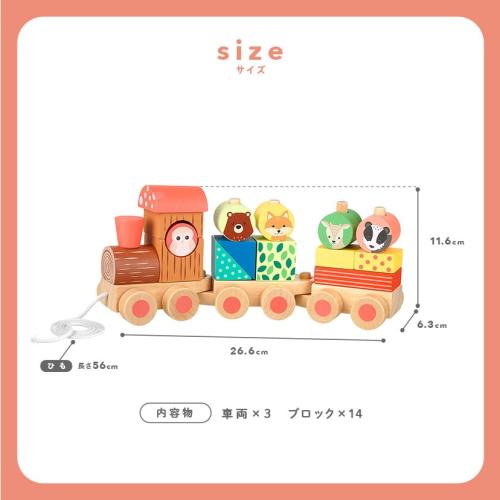 ＜Orange Tree Toys＞森のどうぶつ パズルトレイン