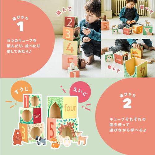 ＜Orange Tree Toys＞森のどうぶつ スタッキングキューブ