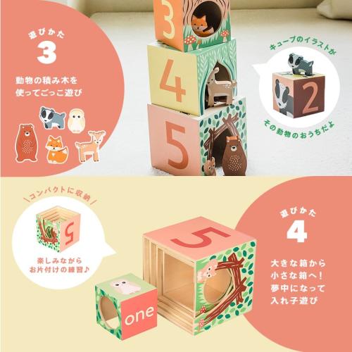 ＜Orange Tree Toys＞森のどうぶつ スタッキングキューブ