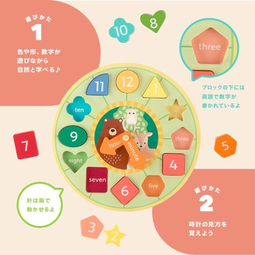 ＜Orange Tree Toys＞森のどうぶつ ソーティングクロック